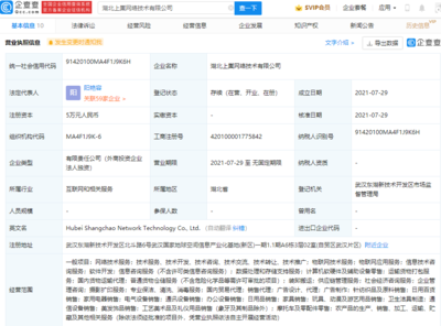 豐巢再拓版圖 關(guān)聯(lián)公司新設(shè)企業(yè)涉足供應(yīng)鏈與攝影擴(kuò)印，多元化布局露出新爪牙